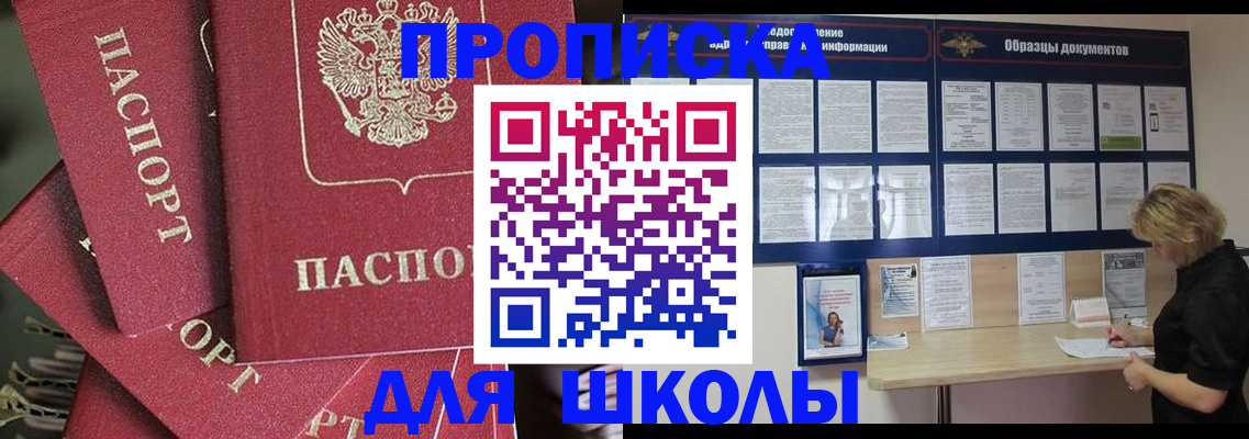 прописка регистрация в Карабулаке