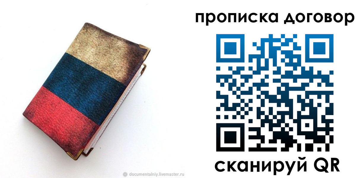 прописка паспорт в Карабулаке