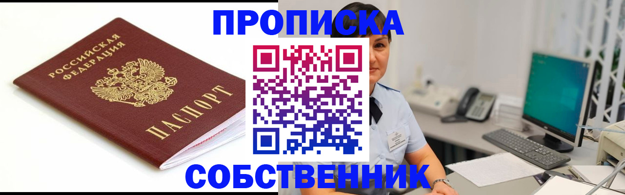 прописка поиск в Карабулаке