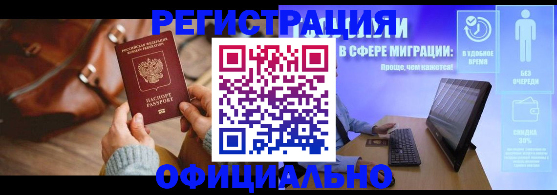 временная регистрация надежно в Карабулаке