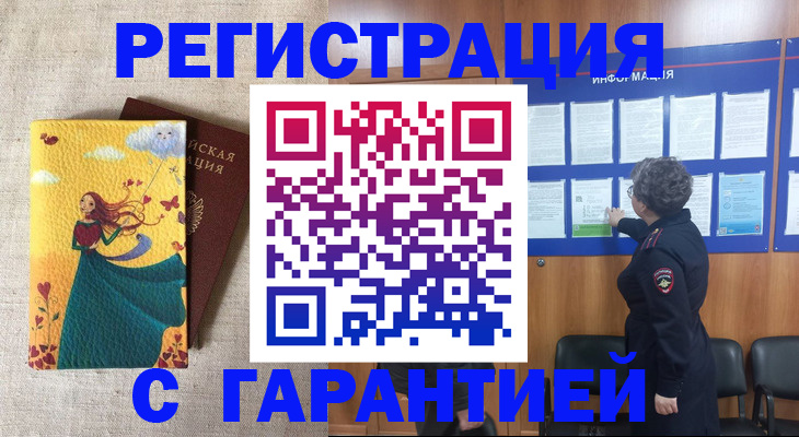 прописка в Карабулаке
